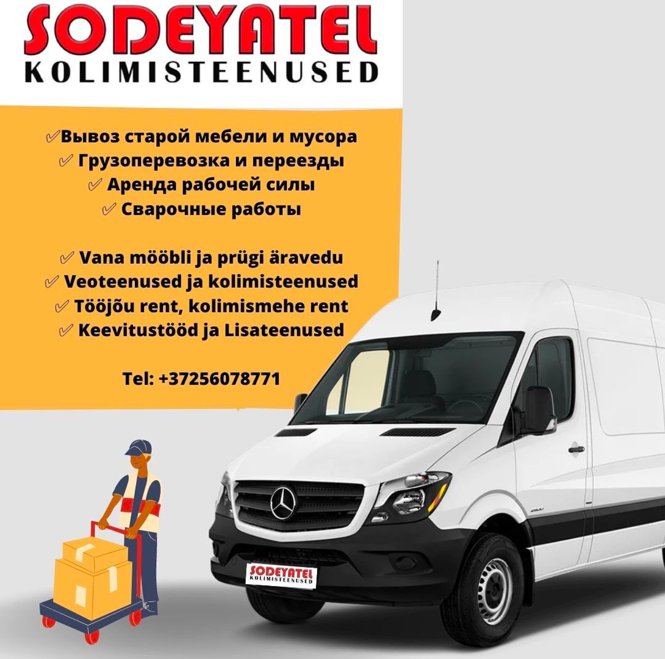 Грузоперевозки/ Вывоз и утилизация мусора,мебели, техники