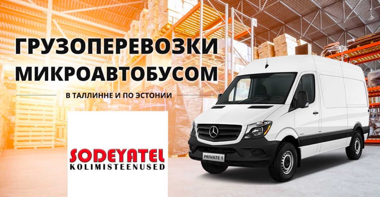 Грузоперевозки/ Вывоз и утилизация мусора,мебели, техники