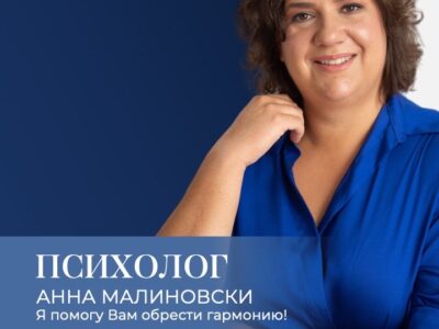 Психолог