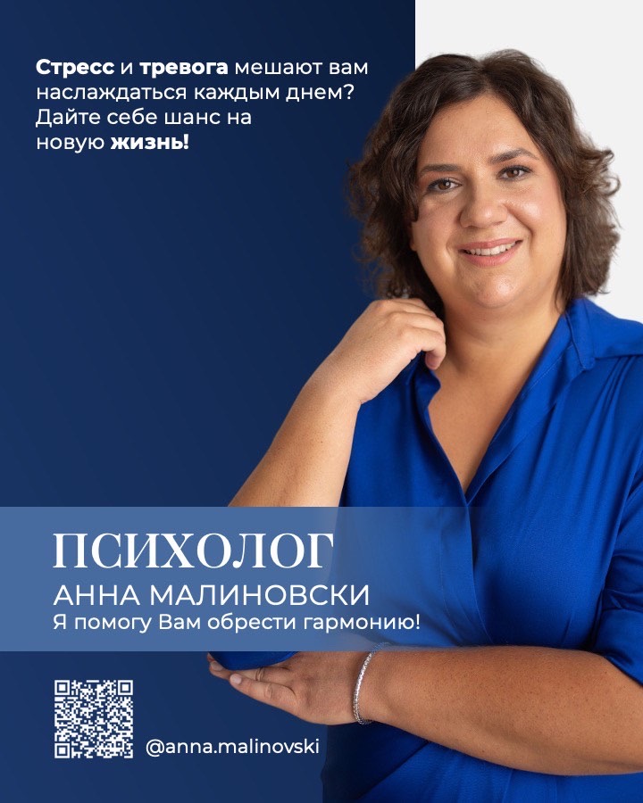 Психолог