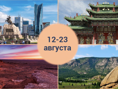 Mongoolia 2026 – nomadide impeerium: kogu riik ühes suures seikluses