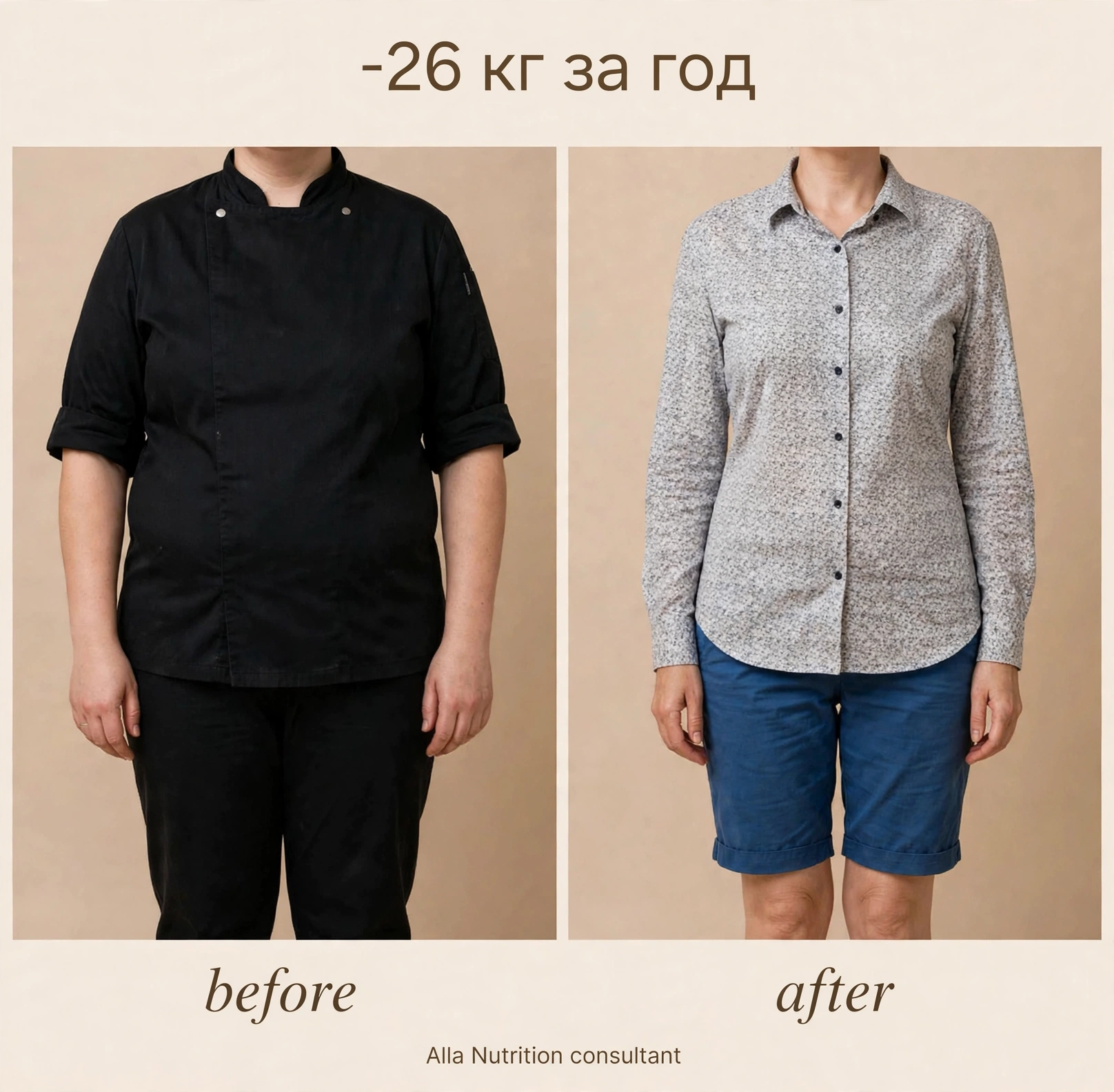 Toitumisnõustaja