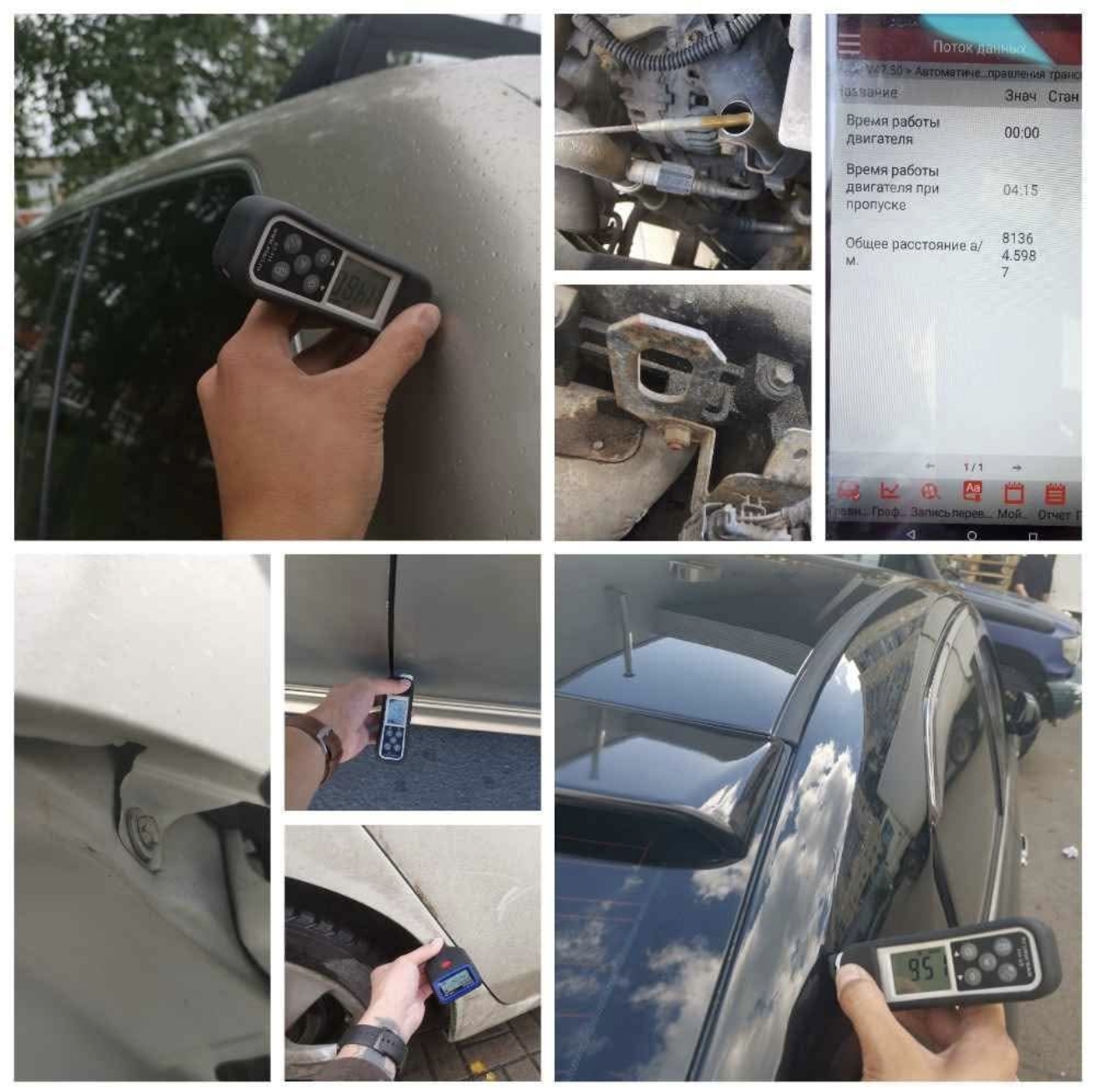 Car selection, on-site diagnostics